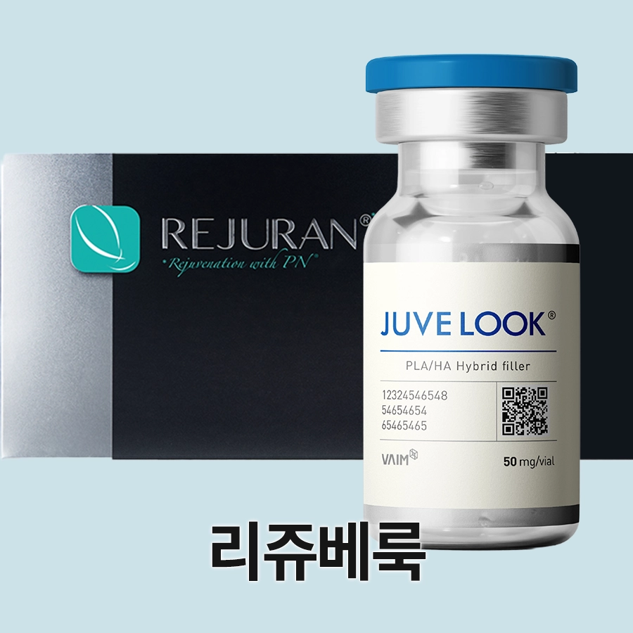 리쥬베룩(리쥬란힐러 + 쥬베룩)