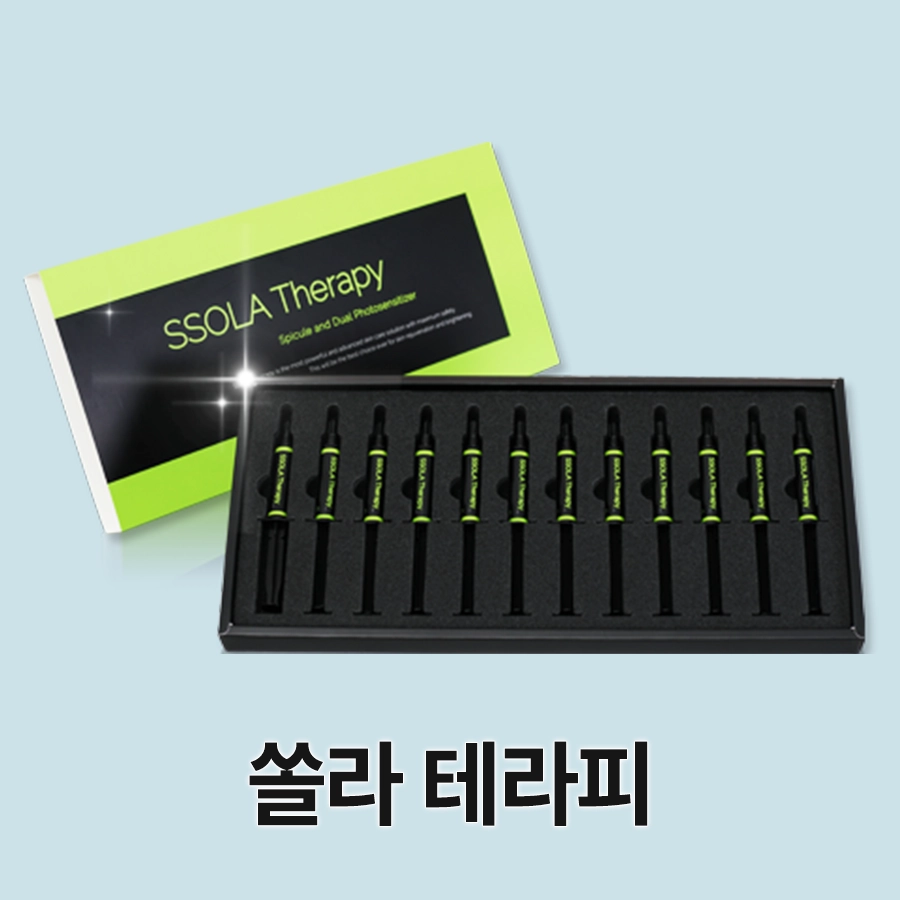 쏠라테라피