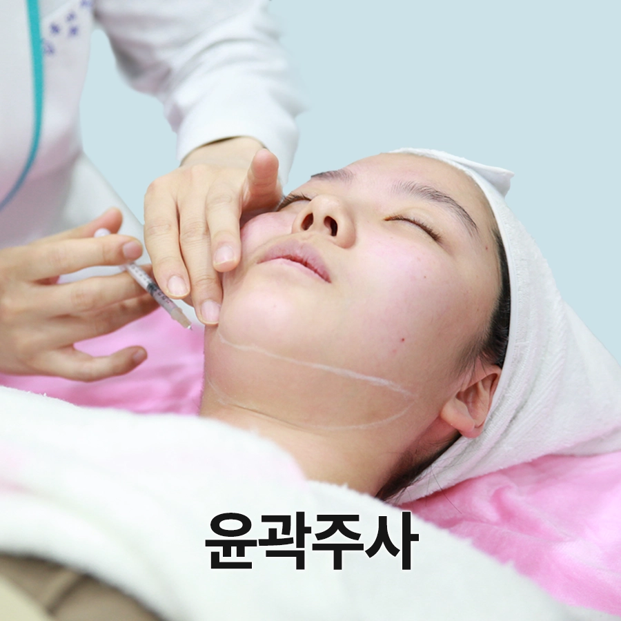윤곽주사
