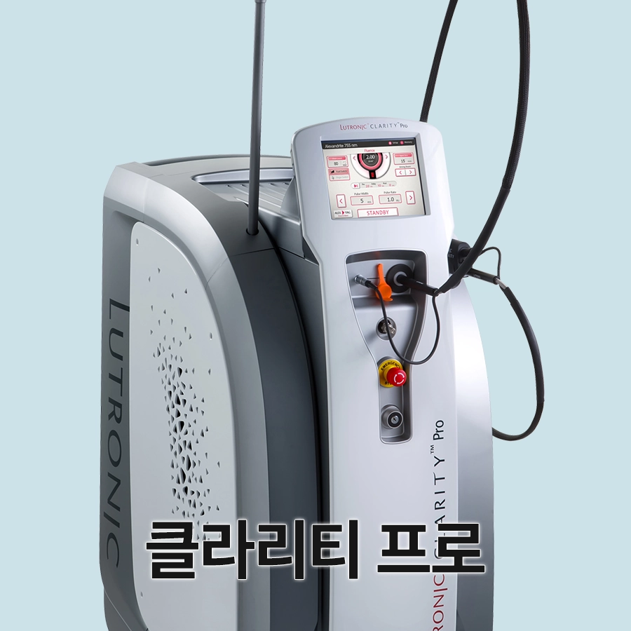 클라리티 프로