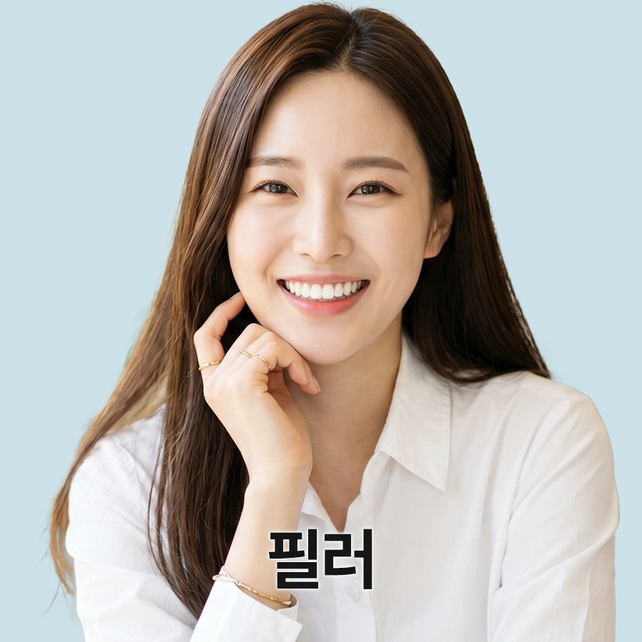 필러