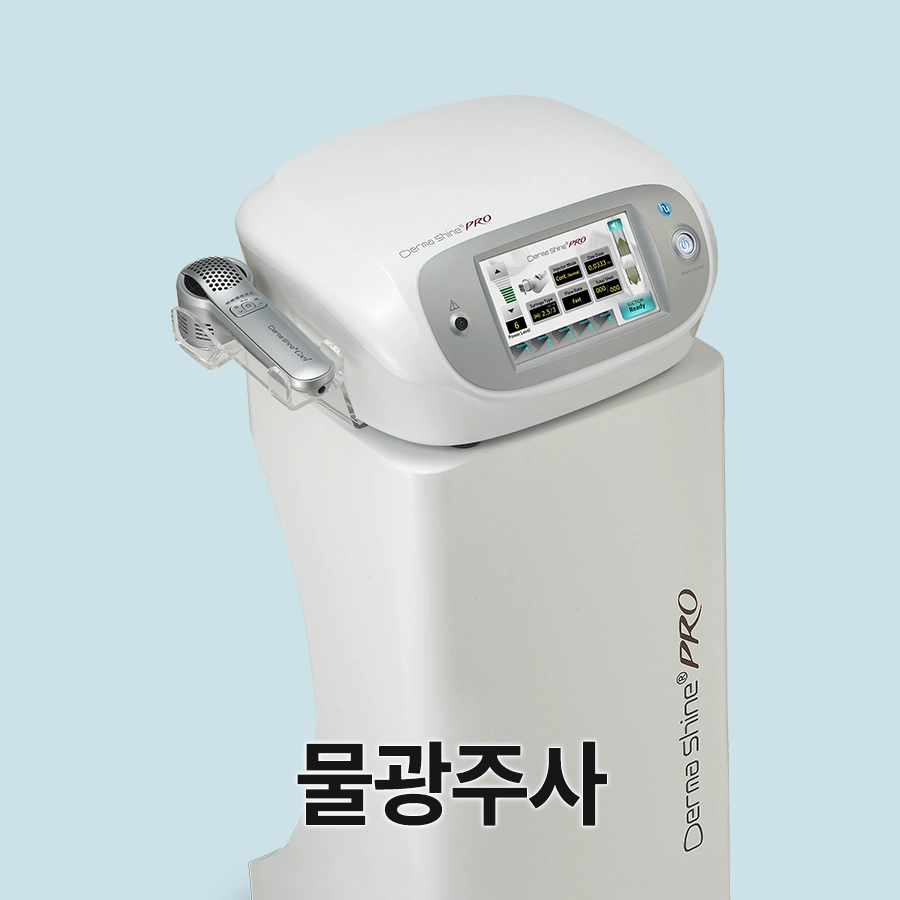 물광주사