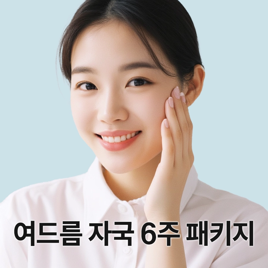 여드름자국 1