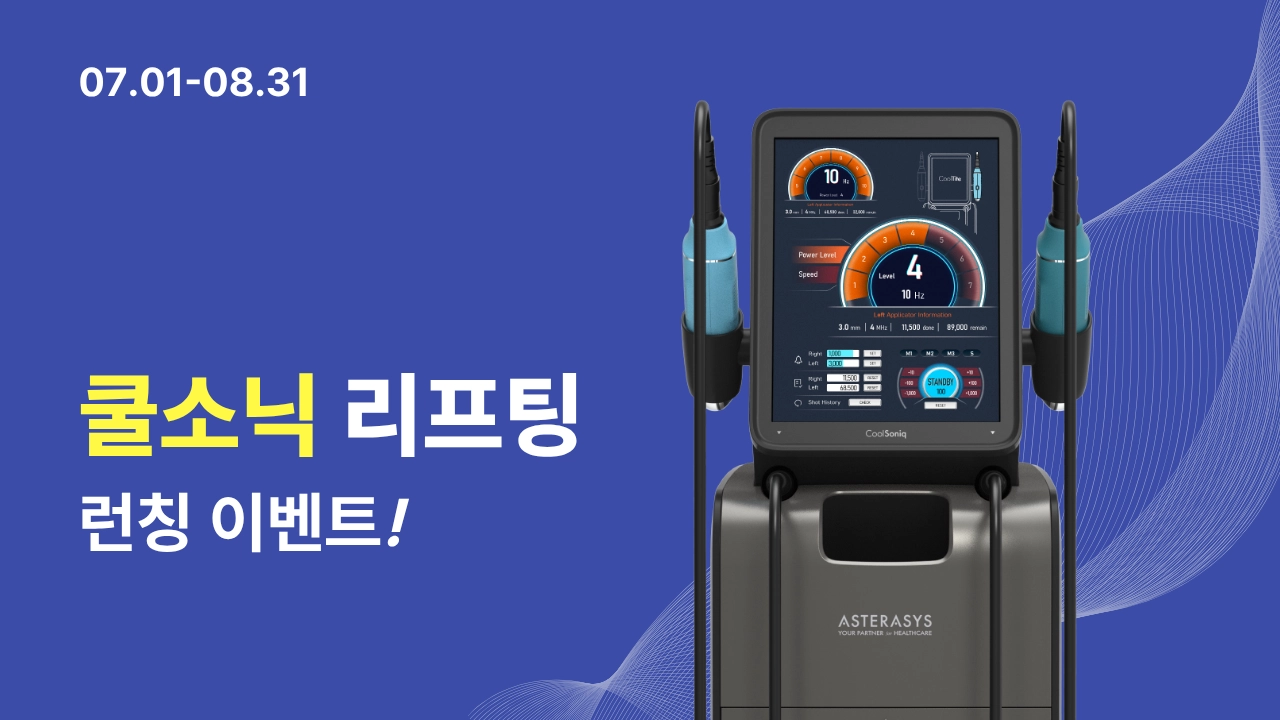 쿨소닉